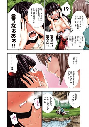 パラレルパラダイス3 Page #214