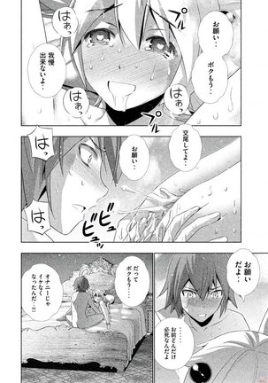 パラレルパラダイス3 Page #16