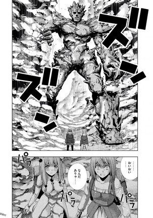 パラレルパラダイス3 Page #132