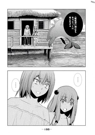 パラレルパラダイス3 Page #190
