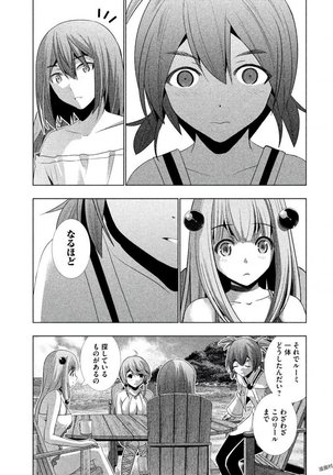 パラレルパラダイス3 Page #177