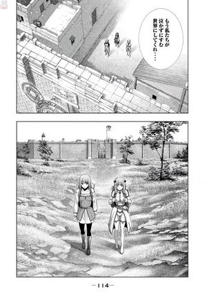 パラレルパラダイス3 Page #116