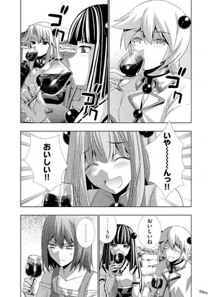 パラレルパラダイス3 Page #71