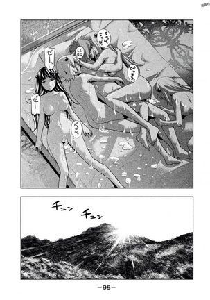 パラレルパラダイス3 Page #97