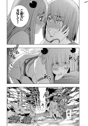 パラレルパラダイス3 Page #148