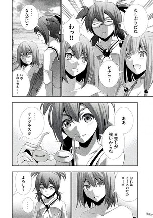 パラレルパラダイス3 Page #176