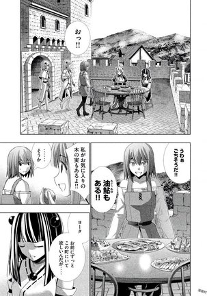 パラレルパラダイス3 Page #67