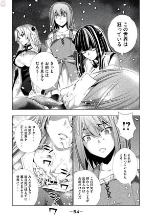 パラレルパラダイス3 Page #56