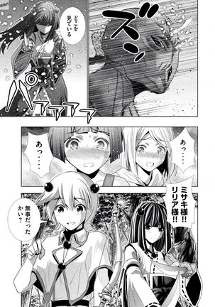 パラレルパラダイス3 Page #221