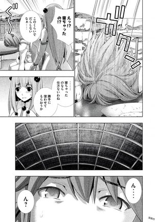 パラレルパラダイス3 Page #83