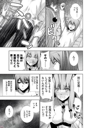パラレルパラダイス3 Page #129