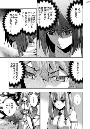パラレルパラダイス3 Page #145