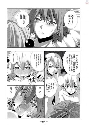 パラレルパラダイス3 Page #86