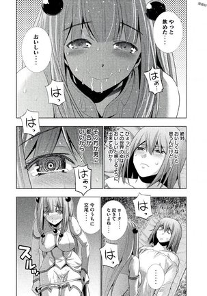 パラレルパラダイス3 Page #128