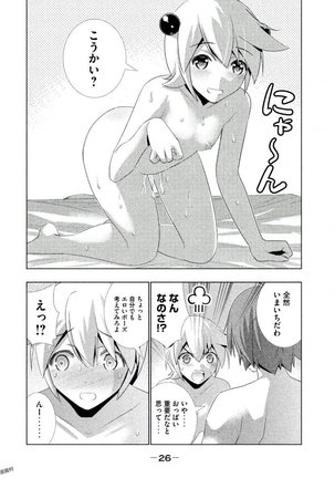パラレルパラダイス3 Page #28