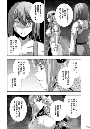 パラレルパラダイス3 Page #54