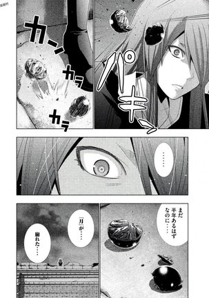 パラレルパラダイス3 Page #42