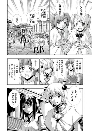 パラレルパラダイス3 Page #222