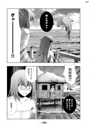 パラレルパラダイス3 Page #188