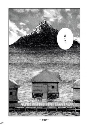 パラレルパラダイス3 Page #191
