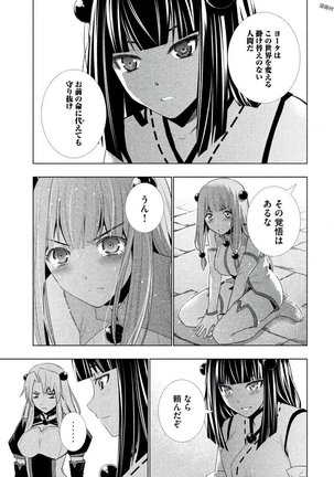 パラレルパラダイス3 Page #111