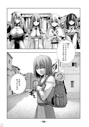 パラレルパラダイス3 Page #98