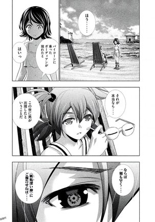 パラレルパラダイス3 Page #172