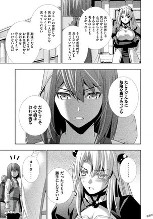 パラレルパラダイス3 Page #103
