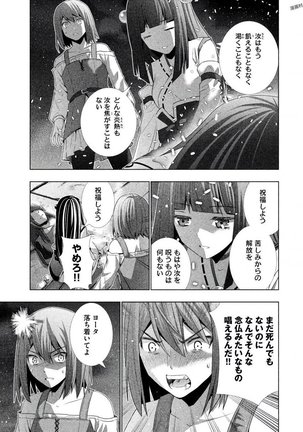 パラレルパラダイス3 Page #53