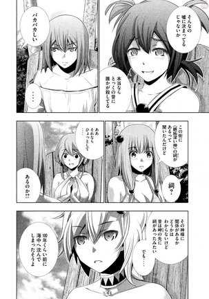 パラレルパラダイス3 Page #182
