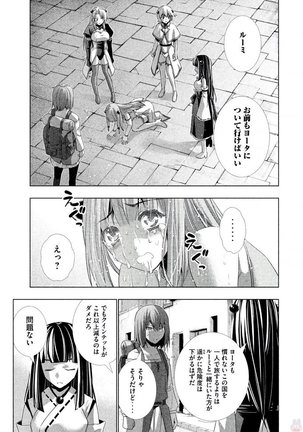 パラレルパラダイス3 Page #109