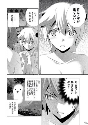 パラレルパラダイス3 Page #34
