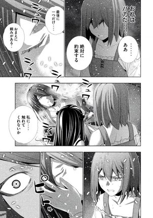 パラレルパラダイス3 Page #57