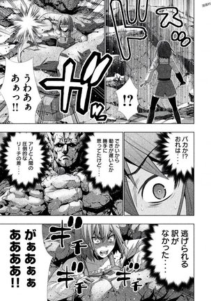 パラレルパラダイス3 Page #141