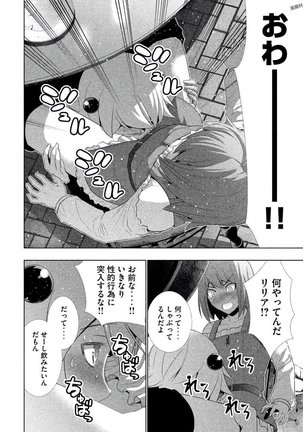 パラレルパラダイス3 Page #78