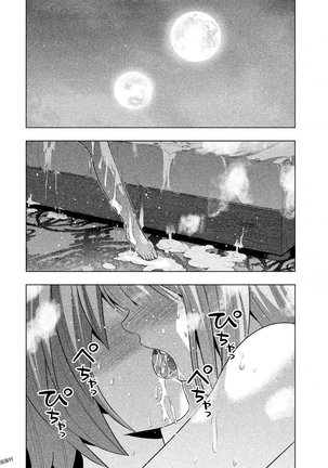 パラレルパラダイス3 Page #96