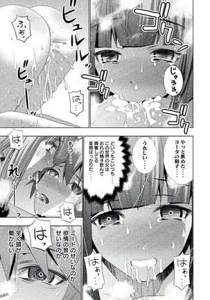パラレルパラダイス3 Page #89