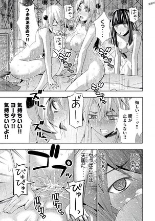 パラレルパラダイス3 Page #93