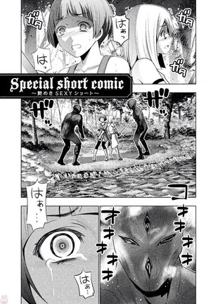 パラレルパラダイス3 Page #219