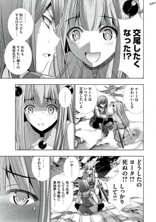 パラレルパラダイス3 Page #147