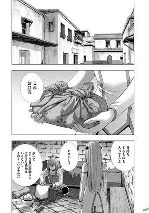 パラレルパラダイス3 Page #64
