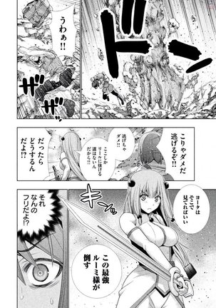 パラレルパラダイス3 Page #134