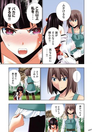 パラレルパラダイス3 Page #215