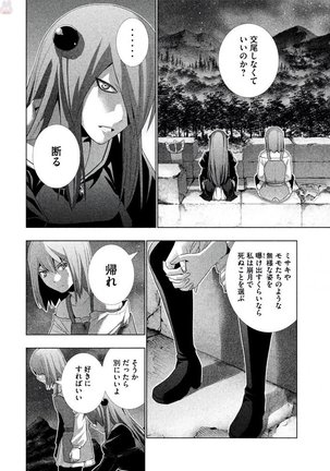 パラレルパラダイス3 Page #40
