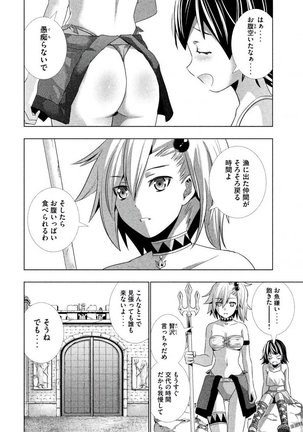 パラレルパラダイス3 Page #156