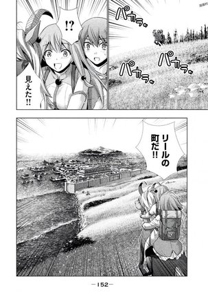 パラレルパラダイス3 Page #154