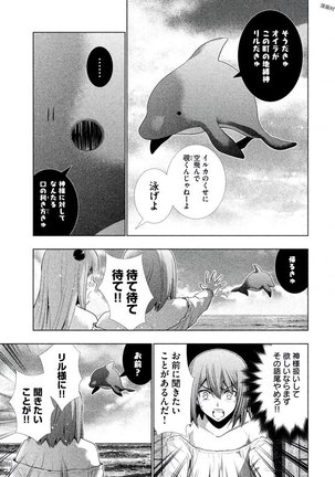 パラレルパラダイス3 Page #189