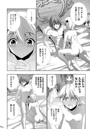 パラレルパラダイス3 Page #26