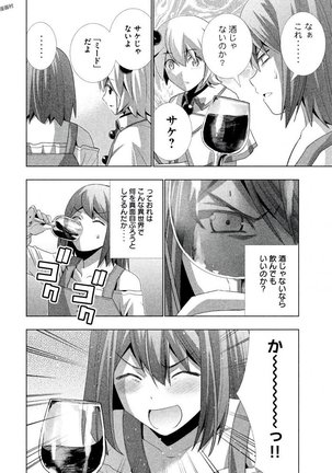 パラレルパラダイス3 Page #72
