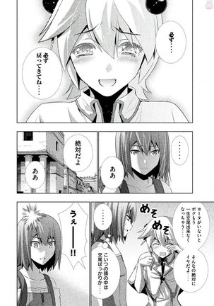 パラレルパラダイス3 Page #104